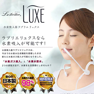 ラブリエリュクス