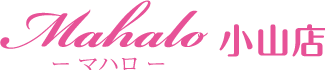 Mahalo-マハロ小山店